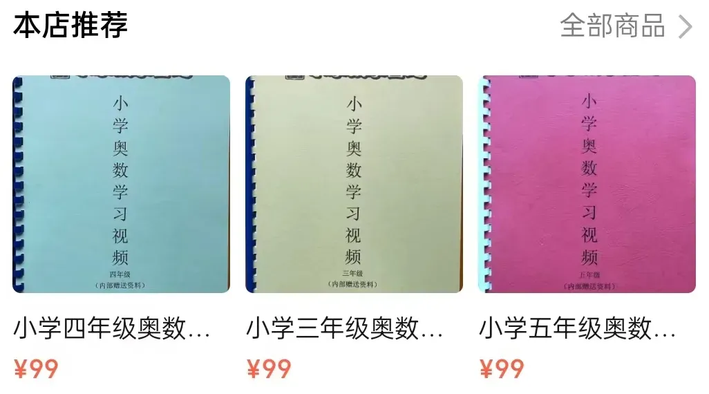 二年级数学复习课 做对这些期中试卷易错题 考100分就没问题 第4张