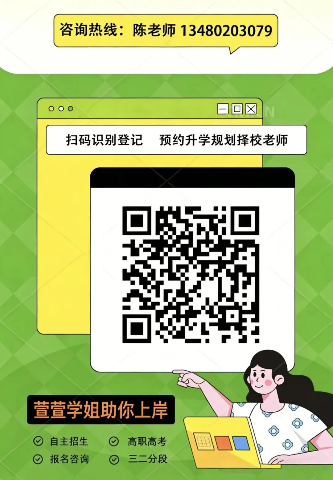 2026 中考必看!广州中职升学全攻略,低分稳上本科不踩坑 第68张