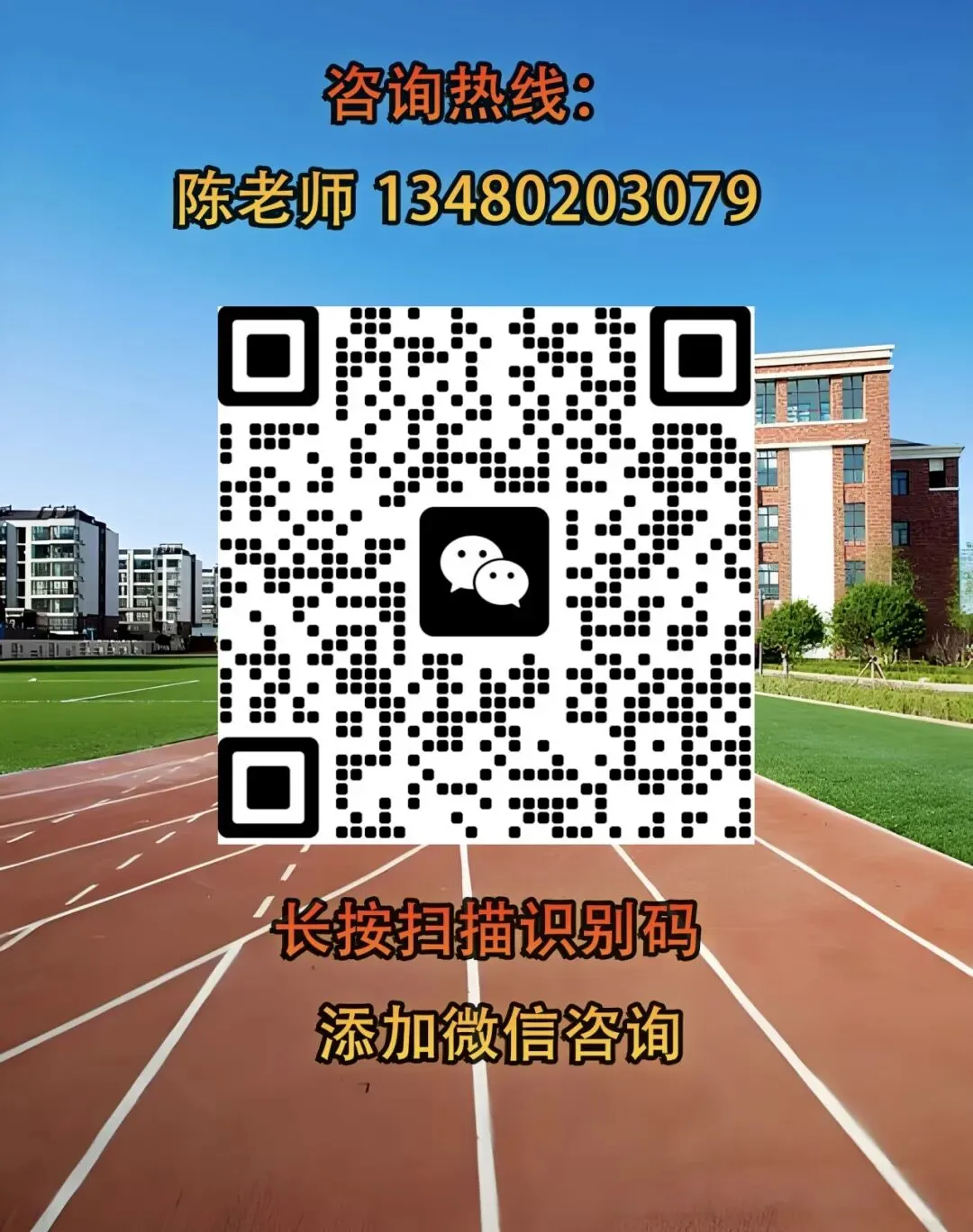 2026 中考必看!广州中职升学全攻略,低分稳上本科不踩坑 第70张