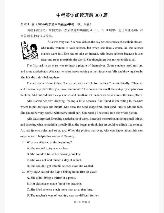 中考英语-阅读理解专项训练300题(241-259篇) 第3张