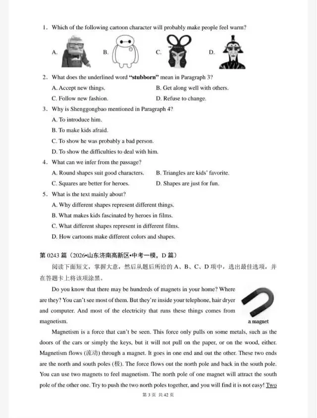中考英语-阅读理解专项训练300题(241-259篇) 第5张
