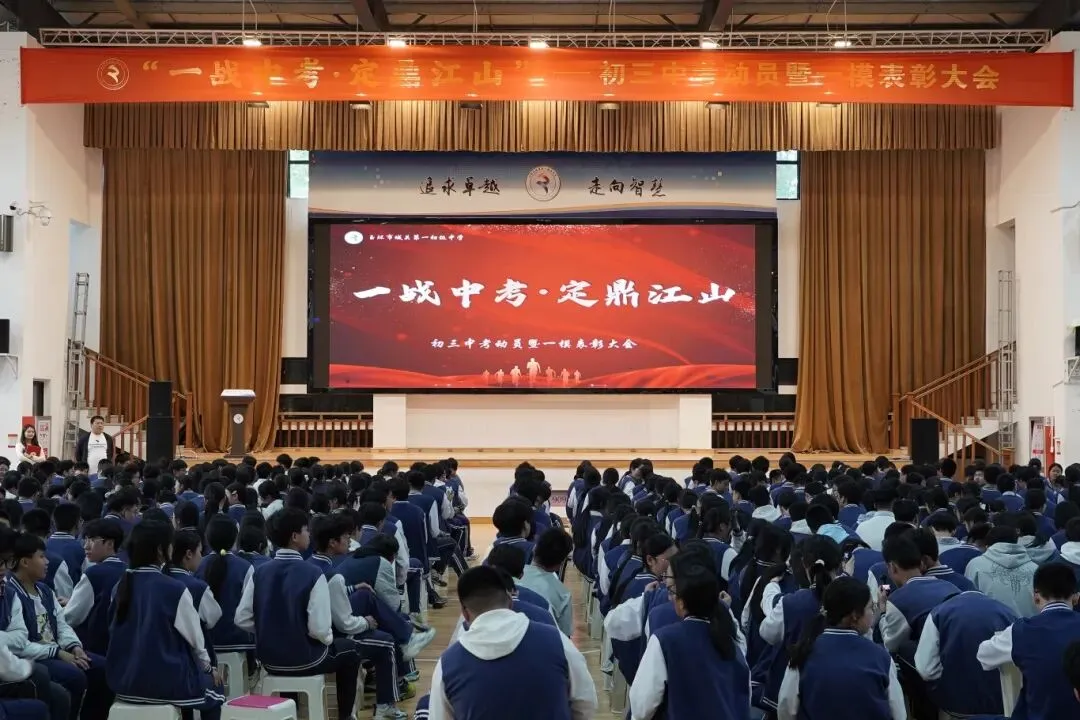 一战中考·定鼎江山丨玉环市城关第一初级中学中考动员暨临海研学活动纪实 第22张