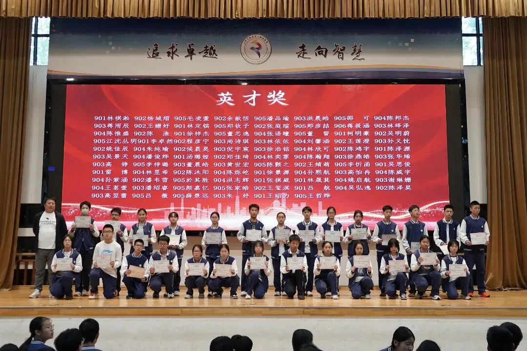 一战中考·定鼎江山丨玉环市城关第一初级中学中考动员暨临海研学活动纪实 第28张