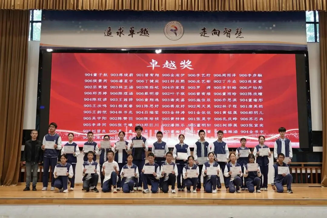 一战中考·定鼎江山丨玉环市城关第一初级中学中考动员暨临海研学活动纪实 第31张