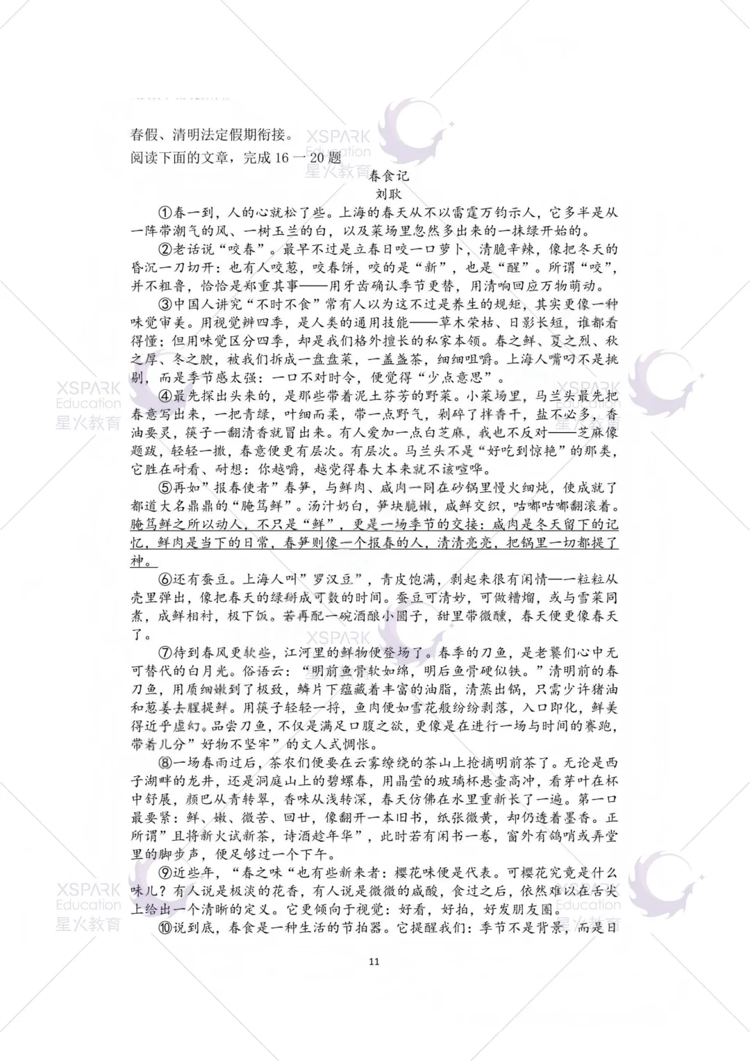 昆山初一、初二期中考试试卷+答案出炉!速看! 第23张