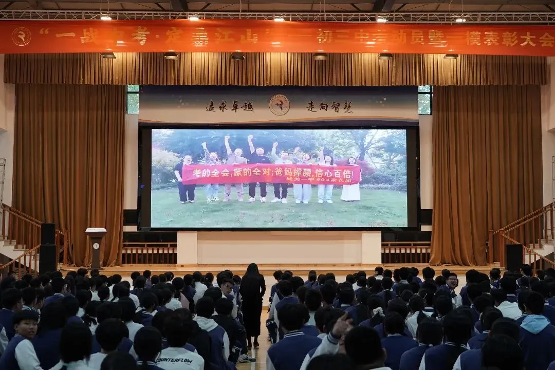 一战中考·定鼎江山丨玉环市城关第一初级中学中考动员暨临海研学活动纪实 第36张