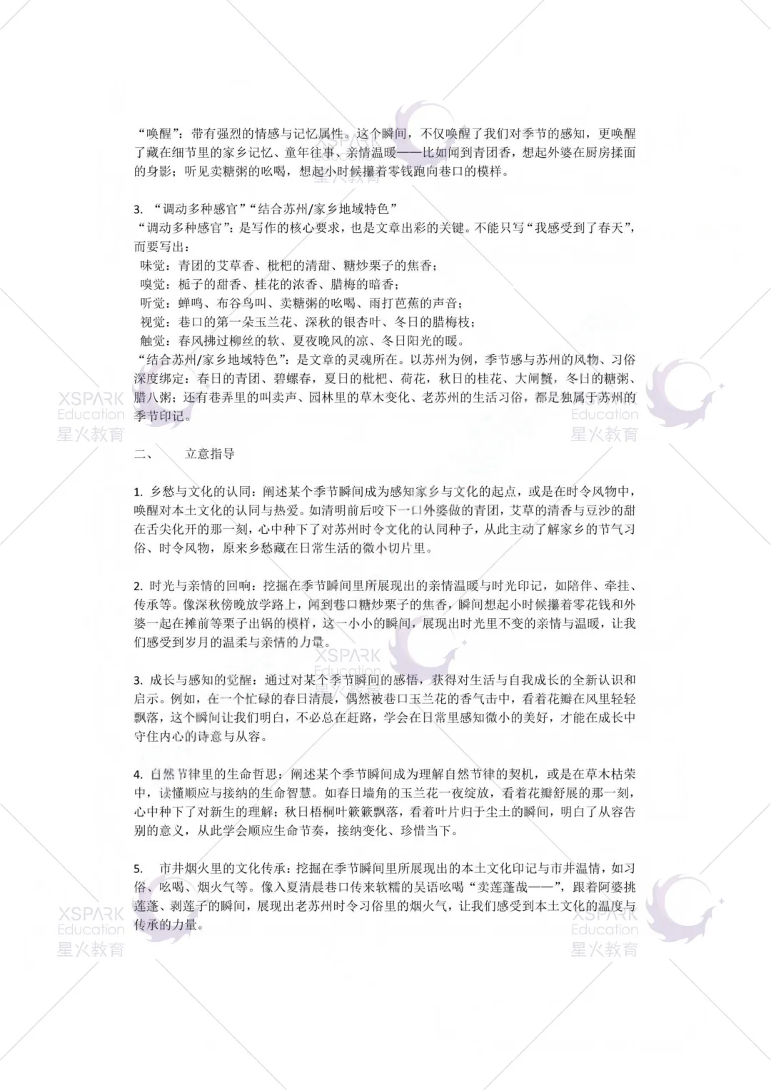 昆山初一、初二期中考试试卷+答案出炉!速看! 第27张