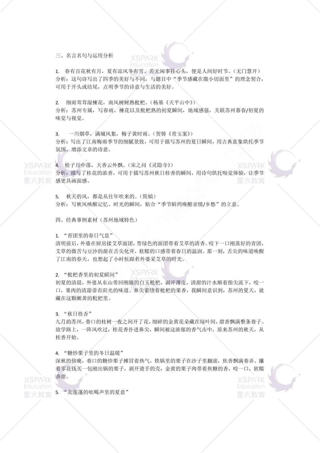 昆山初一、初二期中考试试卷+答案出炉!速看! 第28张