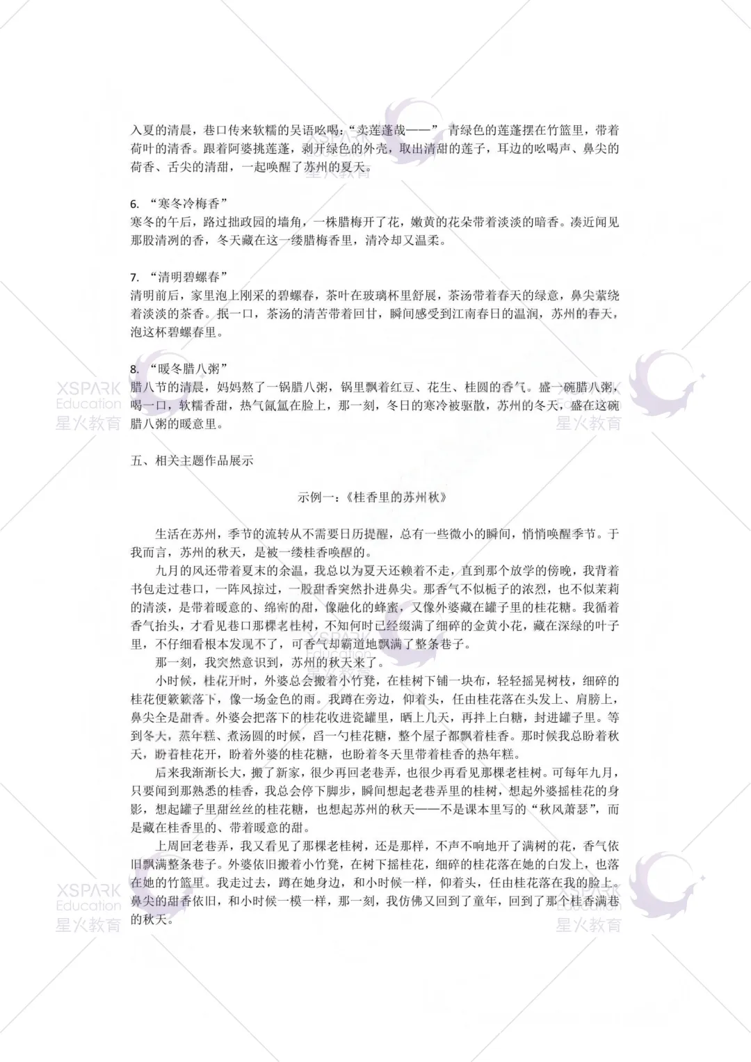 昆山初一、初二期中考试试卷+答案出炉!速看! 第29张