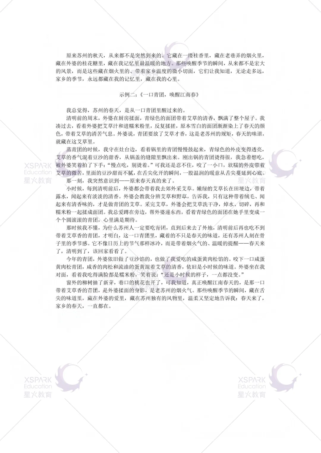 昆山初一、初二期中考试试卷+答案出炉!速看! 第30张