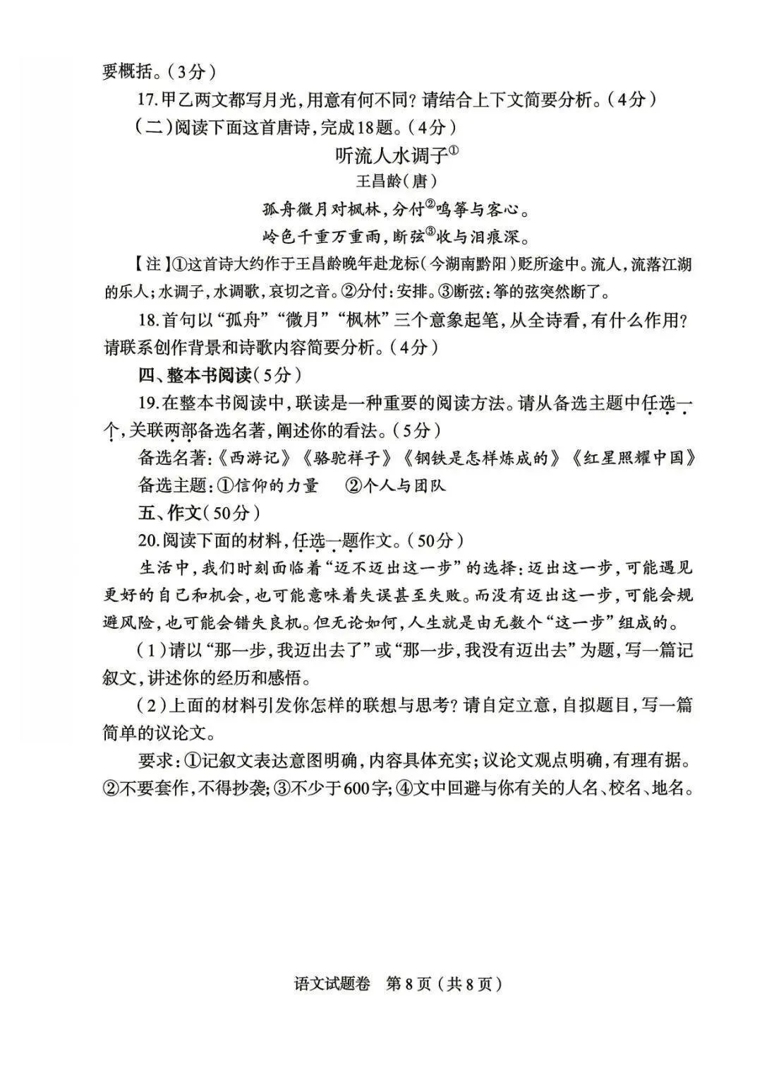 【中考试卷速递】郑州市2026年中招适应性测试七科试卷新鲜出炉!PDF高清版+答案可下载!陆续更新中...... 第9张