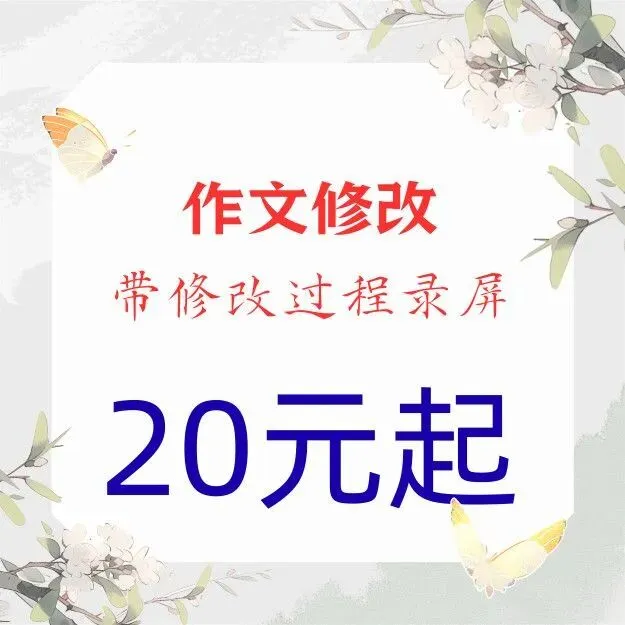 思辨类材料作文——武汉原创中考模拟作文试题(十一)(十二) 第13张