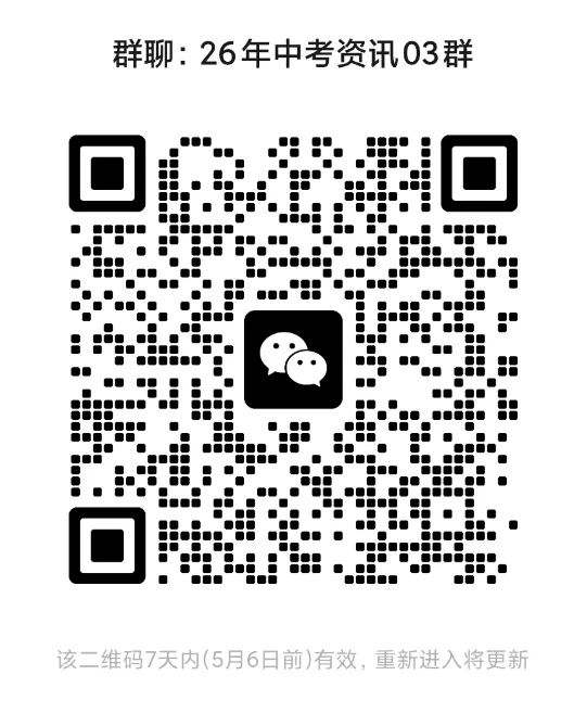 深圳中考志愿填报:AC类、D类到底差在哪?搞混直接影响录取 第7张