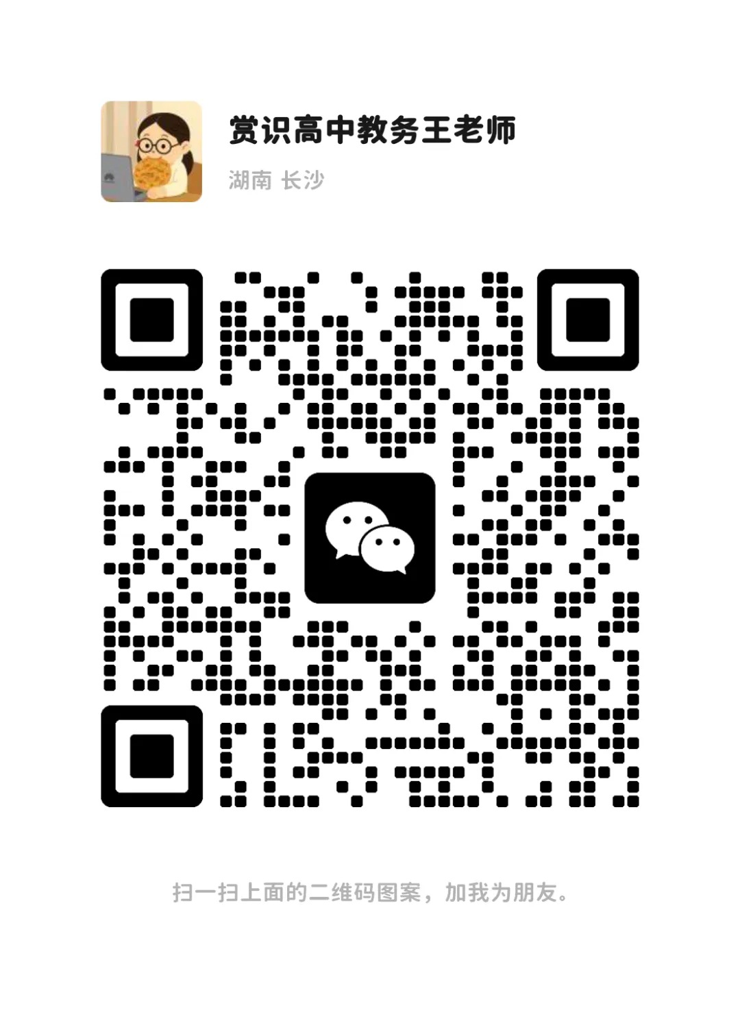 冲刺高一期中,往年名校真题深度剖析 第17张