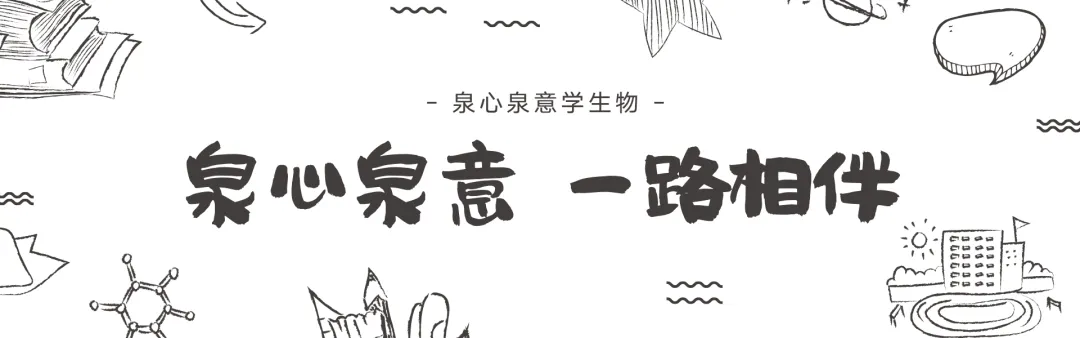 武汉市2026届高三4月份第三次模拟考试生物学试题及答案(附评分细则) 第1张