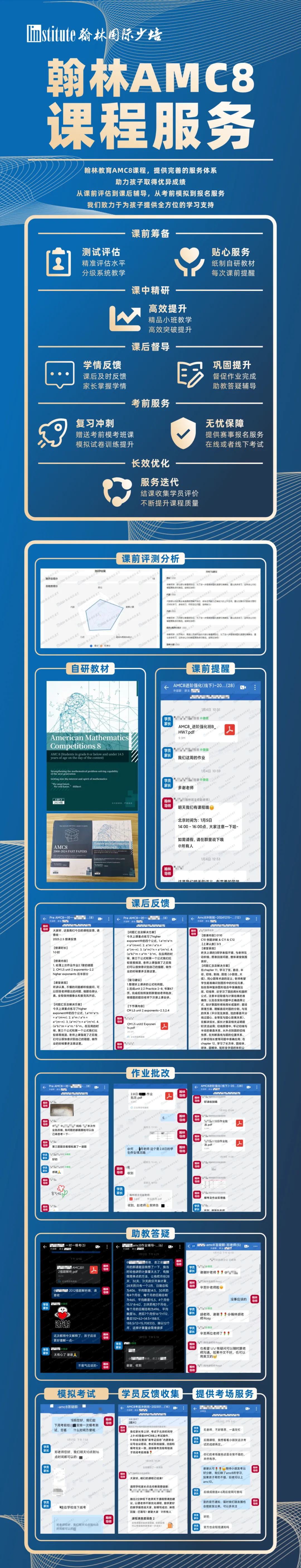 AMC8历年真题&答案解析领取!2027AMC8培训课程 第10张