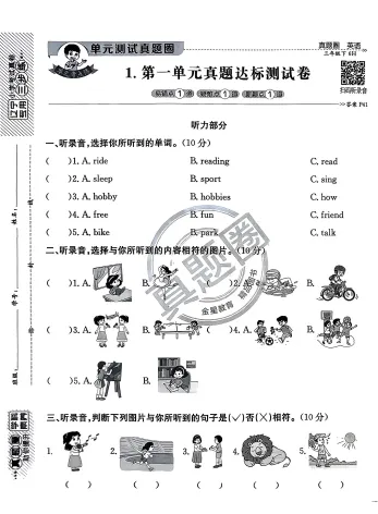 26春 《辽宁真题圈》语数英123456下,PDF免费下载 第3张