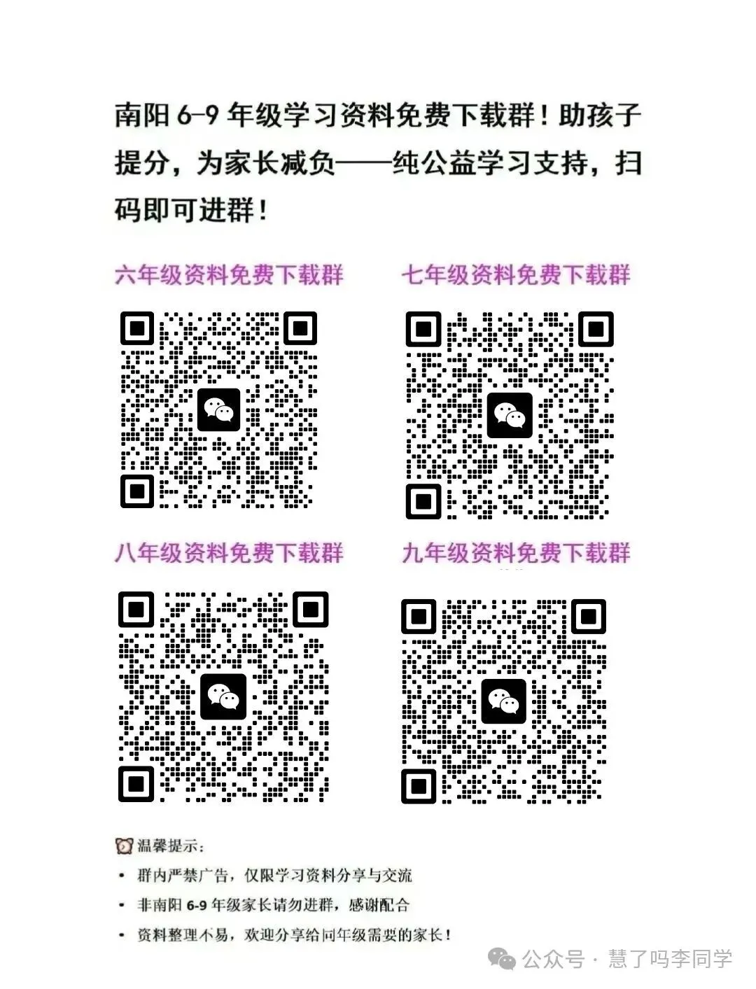 期中考后家长如何助力孩子成长 第5张