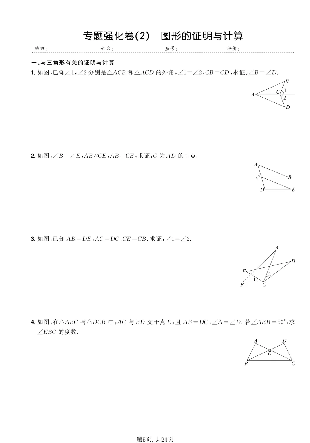 中考最后冲刺!数学计算题专项强化练,稳住基础不丢冤枉分 第5张