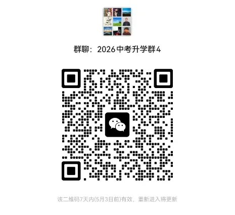 中考低分学子福利来啦!上这所学校“逆袭”上好大学!明日10:00直播! 第11张