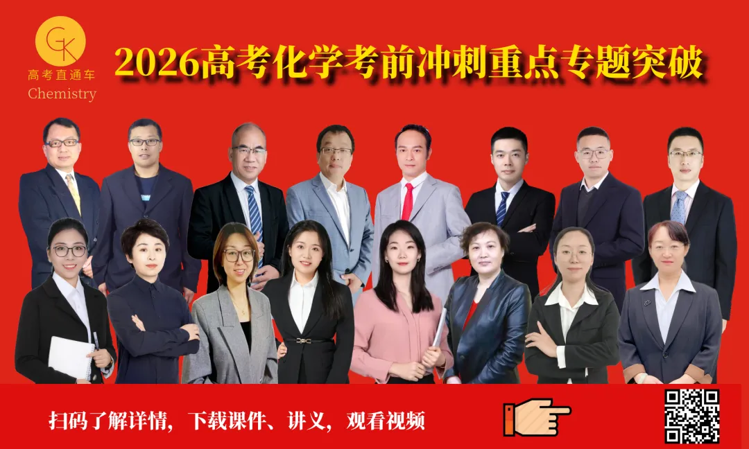 唐山市2026年普通高中学业水平选择性考试第二次模拟演练化学试题及答案(下载) 第3张