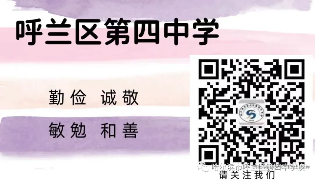 凝心聚力战中考 精准施策再起航——呼兰区第四中学校九年级区一模质量分析会顺利召开 第17张