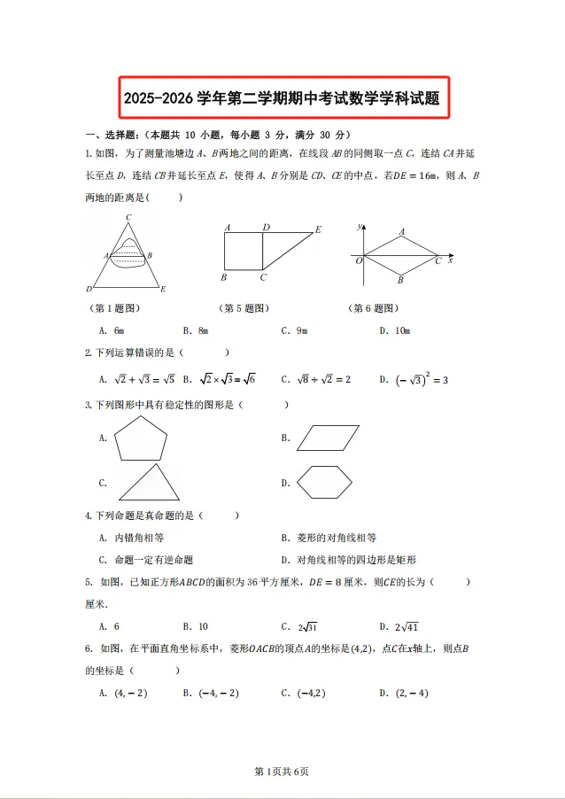 @中山初一初二家长!中山各校期中考真题+答案出炉! 第10张