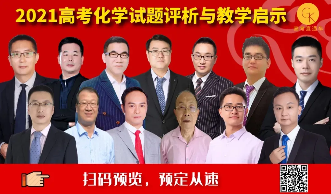 唐山市2026年普通高中学业水平选择性考试第二次模拟演练化学试题及答案(下载) 第25张