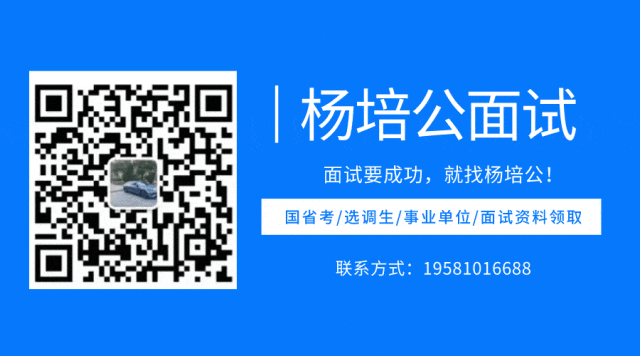 【资料速领】宁夏事业单位面试真题分类汇编(2023-2025年) 第7张