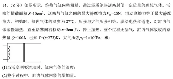 陕西省西安一中2026届高三一模物理试卷 第7张