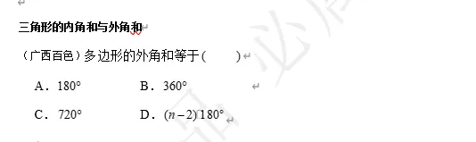 【中考数学】来挑战!每日死磕一道题(45) 第4张