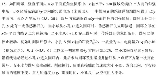 陕西省西安一中2026届高三一模物理试卷 第8张