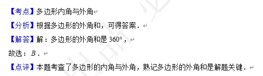 【中考数学】来挑战!每日死磕一道题(45) 第5张