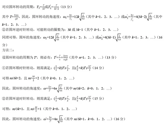 陕西省西安一中2026届高三一模物理试卷 第12张