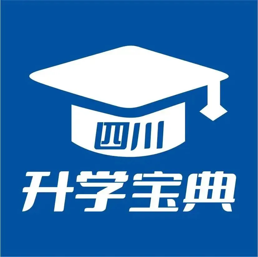 最新!2026成都各区初三二诊试卷及答案持续更新中... 第3张