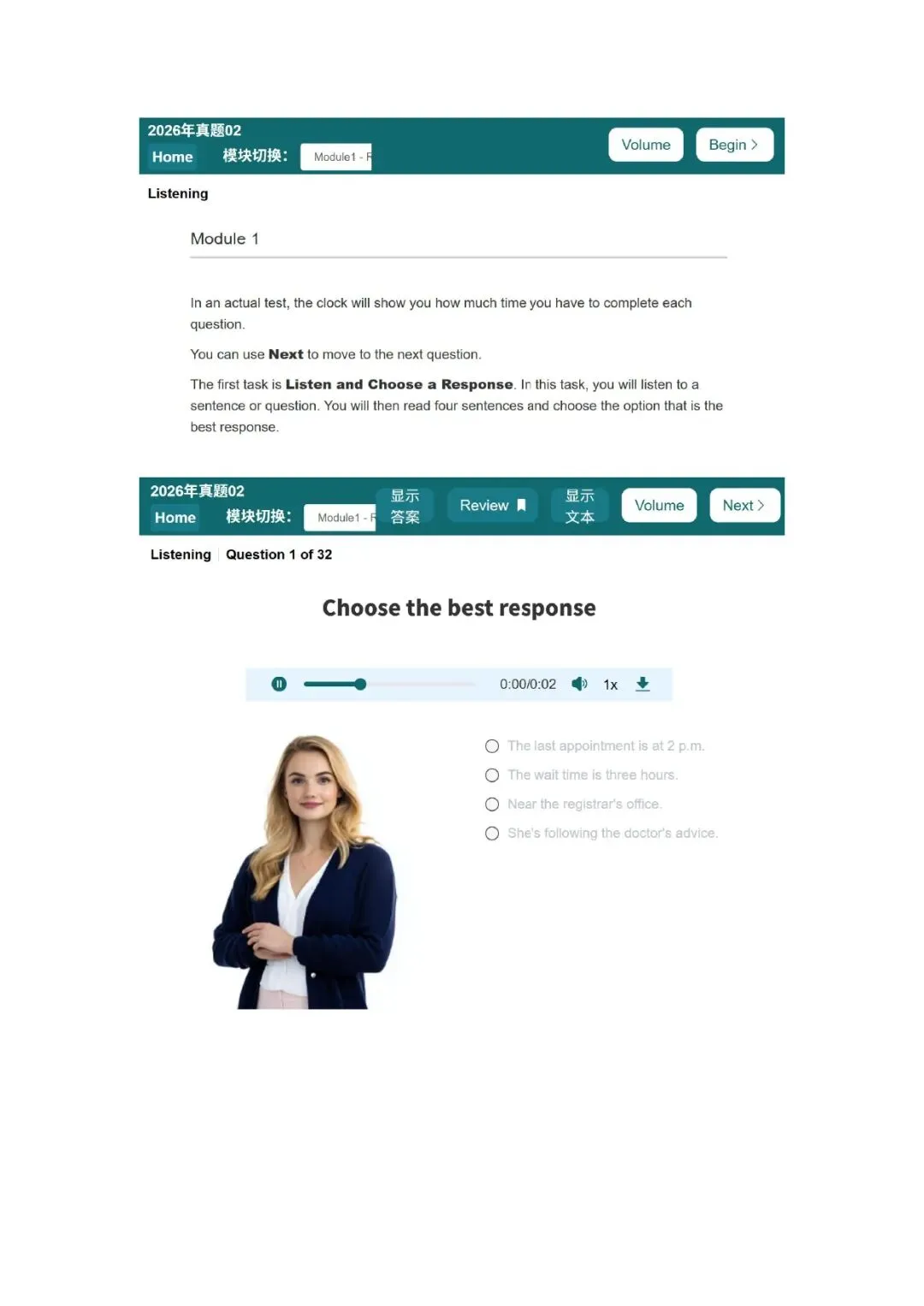 新托福听力真题002套题目 第1张