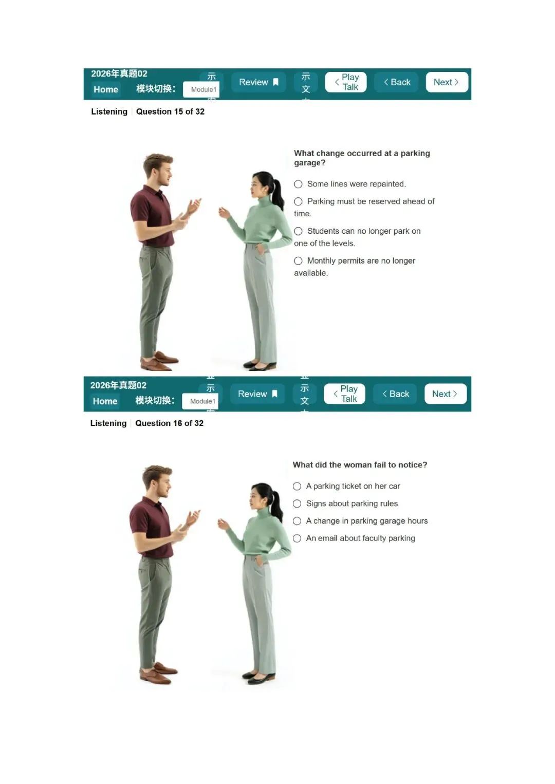 新托福听力真题002套题目 第17张