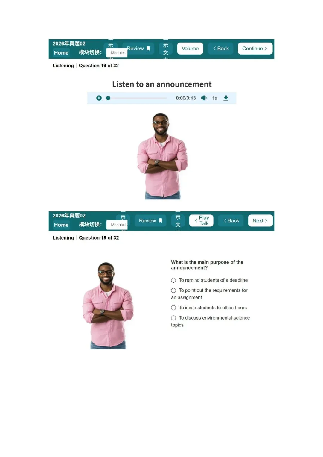 新托福听力真题002套题目 第20张