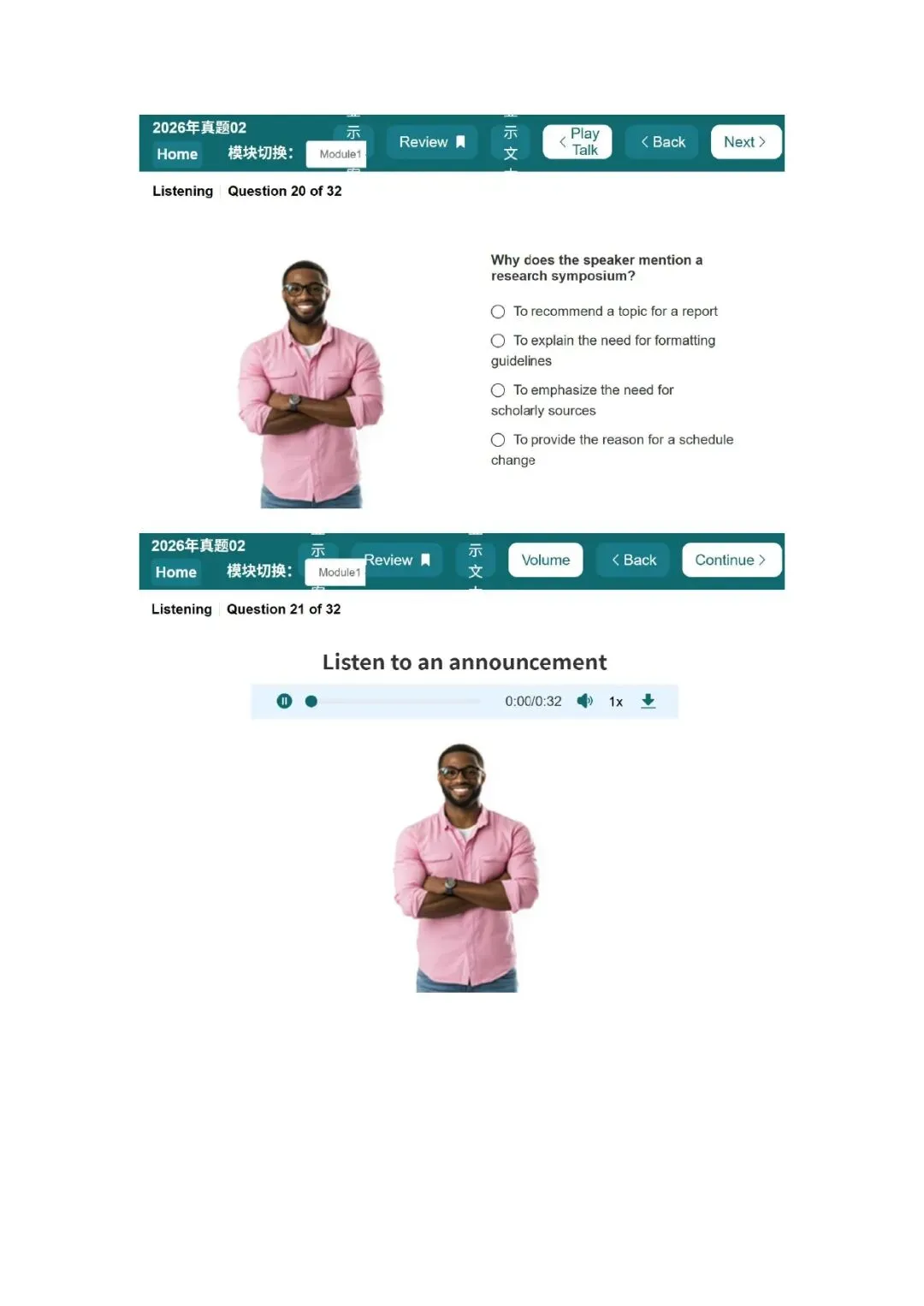 新托福听力真题002套题目 第21张