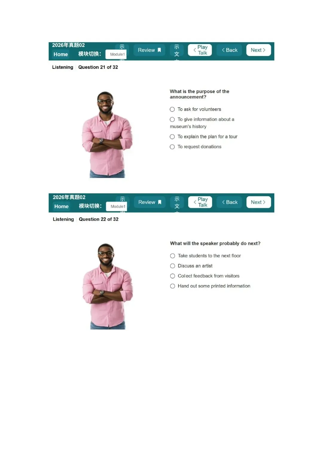 新托福听力真题002套题目 第22张