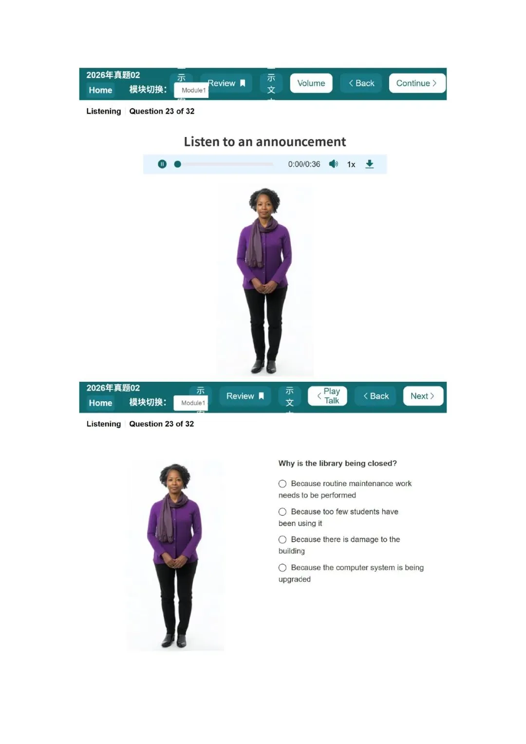 新托福听力真题002套题目 第23张