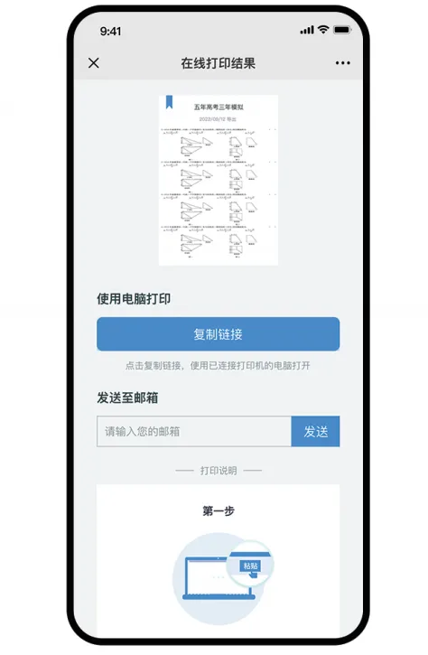 2026 中考化学备考!这位 AI 助手请收下,帮你自动提分 第4张