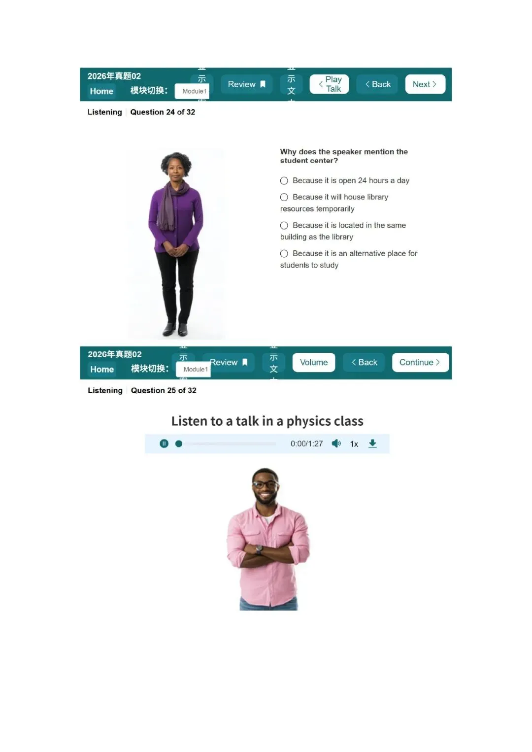 新托福听力真题002套题目 第24张