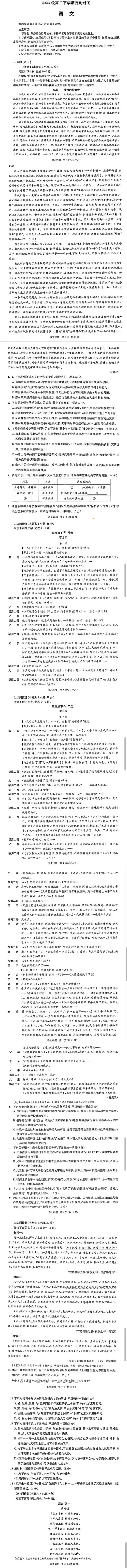 2026届成都高三三诊语数英试卷及解析! 第1张