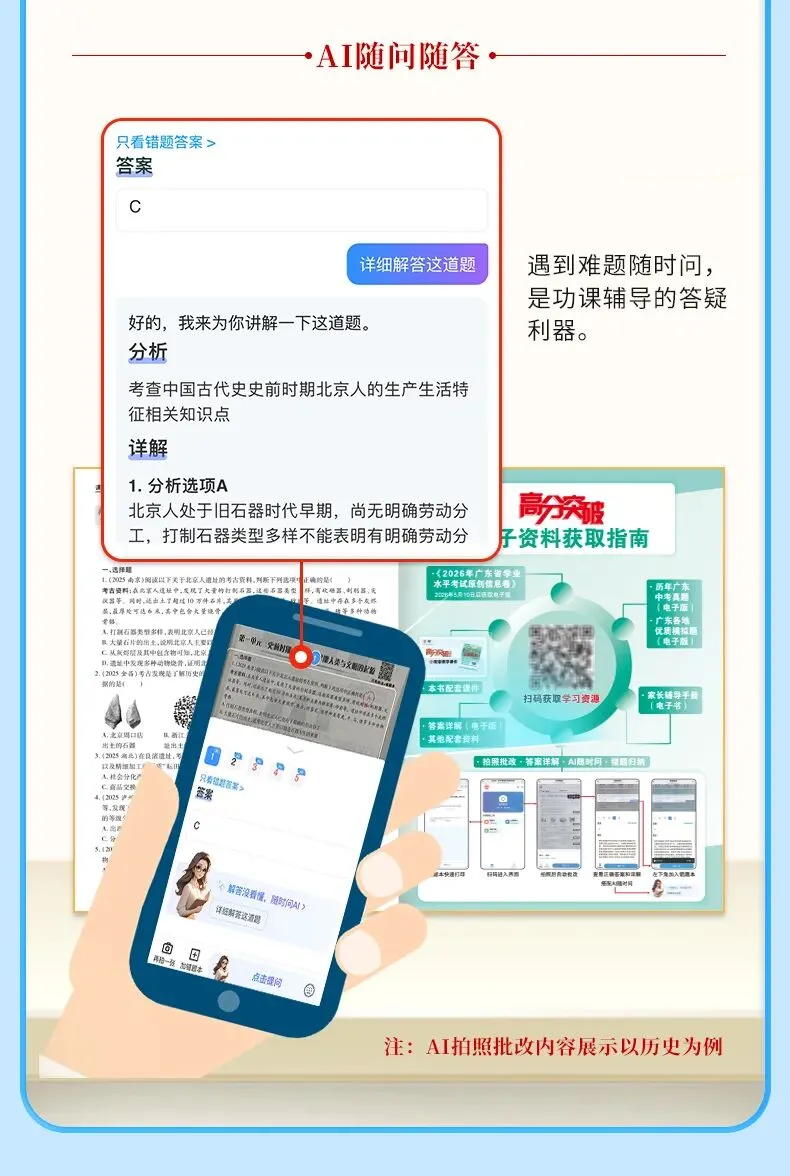 2026 中考化学备考!这位 AI 助手请收下,帮你自动提分 第13张