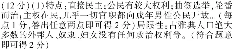 中考冲刺丨历史专项,分类练习3 第2张
