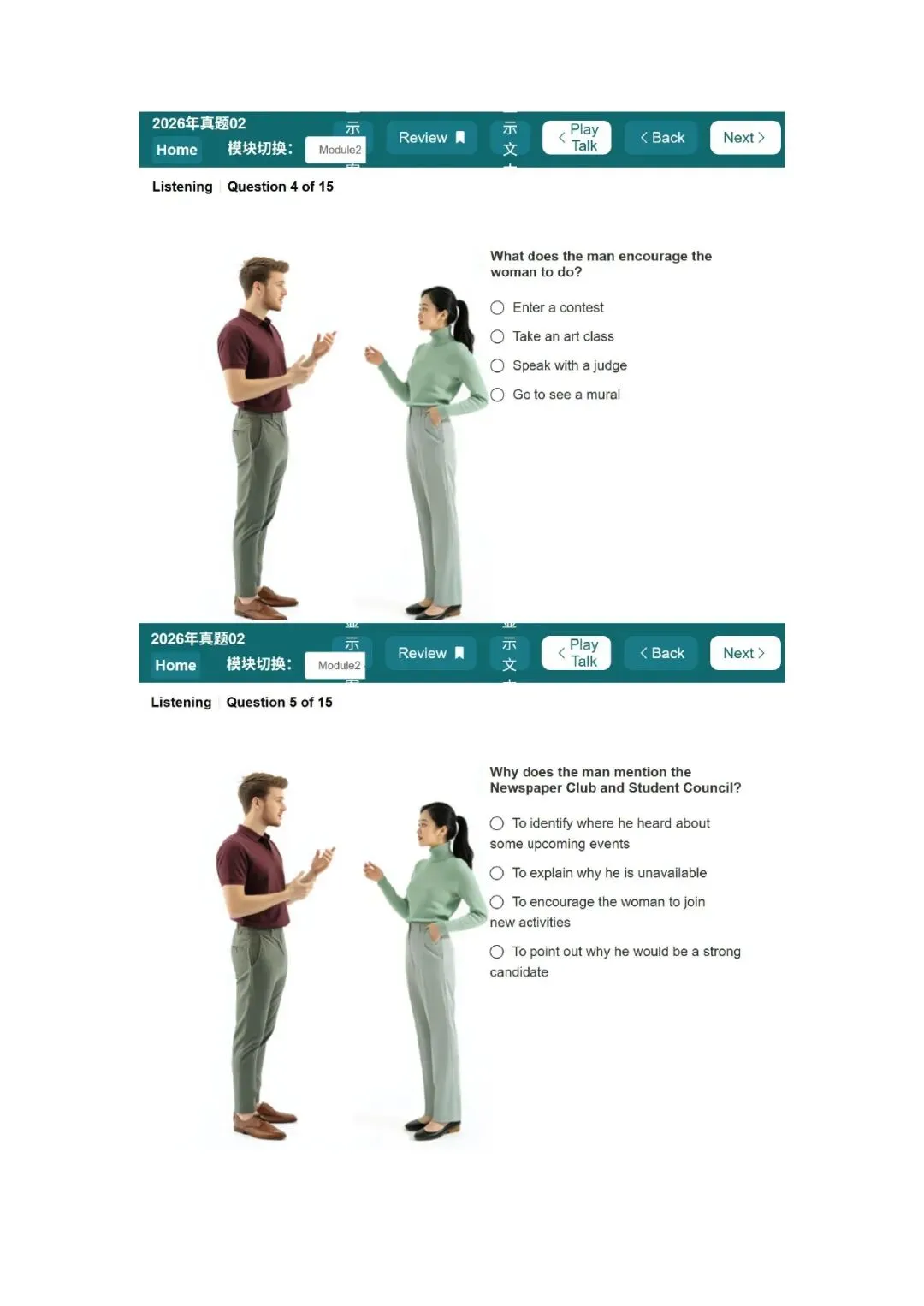新托福听力真题002套题目 第34张