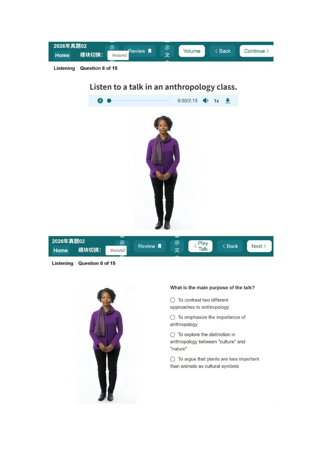新托福听力真题002套题目 第37张