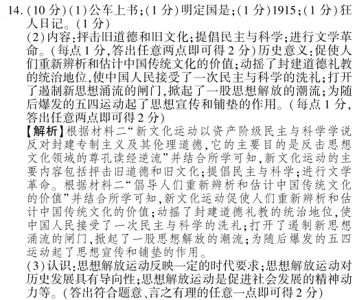 中考冲刺丨历史专项,分类练习3 第5张