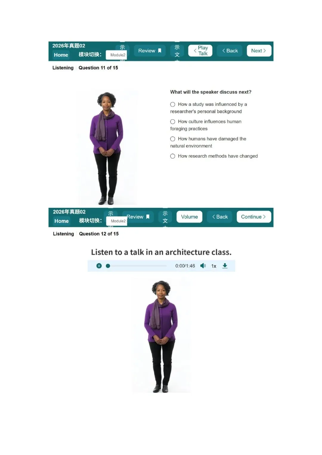 新托福听力真题002套题目 第39张